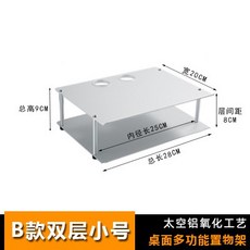 桌面路由器收納架，鋁製散熱多層置物架，機頂盒/投影機適用，電線收納整理, 1個, B 短雙層