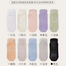 止滑襪 瑜伽襪 運動襪 瑜伽防滑襪 女 普拉提 夏季薄款 白色 純棉網眼 短襪