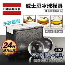 威士忌冰球模具 經典球型 6cm, 1個, 創意心型