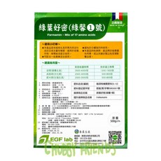 【肉肉朋友】 綠葉好密(綠馨1號) 綠馨一號 左旋游離胺基酸 法國進口 高濃度胺基酸 500g, 3+1