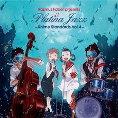 핫트랙스 RASMUS FABER - PLATINA JAZZ: ANIME STANDARDS VOL.4