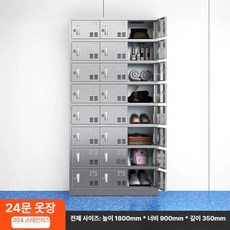 클린룸 방진복 드레스룸 옷장 캐비닛 옷걸이 보관대 철제 보관함 스테인리스 락커, 24문 옷장 304