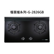 SAKURA櫻花檯面爐系列G-2826GB雙口爐，雙口設計，易清潔，安全節能, 天然瓦斯-二口高效玻璃檯面爐, G-2826GB