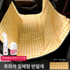 윤화마켓 가죽방석 침대 반려견 강아지 쿠션, 1개, 오렌지 체크 발 세정 폼 요요 우유