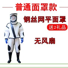 馬蜂防護服 全套3D透氣 連體全封閉面罩抓胡蜂衣服 加厚 防噴毒, 1個, 無風扇*鋼絲普通面罩（尺碼備註）