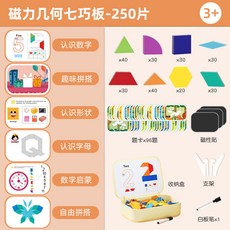 兒童磁力幾何七巧板拼圖積木小學生教具智力拼圖兒童早教益智玩具, 0片磁力多巧板【diy需自己貼】送收納盒, 1個