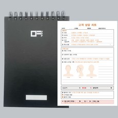 미용실노트 헤어디자이너 미용사 선물 고객관리 스케줄 예약 A5 200쪽, 1개