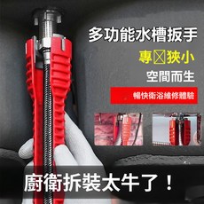 多功能傢用水龍頭衛浴拆卸專用擰鬆器, 【加厚款】ABS新料 堅固耐用,【三閤一】水槽扳手配套帽