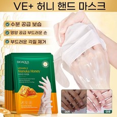 SILKVRE 꿀 핸드 케어팩 추천 / 고보습 핸드 마스크 / 손각질 제거트임 개선 / 촉촉한 손관리 필수템, 2개, 35ml