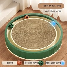 고양이 원형 스크래쳐 대형 캣 스크래처 볼 장난감 일체형 고양이 하우스 발톱 갈이 놀이 장난감 내구성 강한, 1개, 그린 특대형 50cm(공 포함)