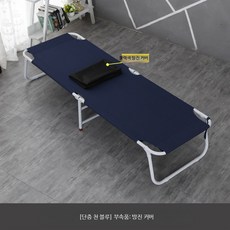 접이식 간이 침대 캠핑 침대 접이식침대 샌드 커버 1인 원룸 낮잠침대 1인용, 이중층 원단 블루 먼지덮개포함