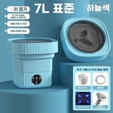 초미니 휴대용 세탁기 여행 빨래 저소음, C. 스 블루 기본형