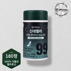 99바이탈 신데멜라 식물성 멜라토닌 2mg 함유, 1개, 180정
