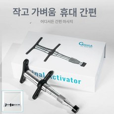 추나 마사지 건 교정 엑티베이터 도수 수동 어깨 지압, AMS 003 화이트 선물 상자, 1개, 기본 색상