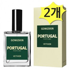 공스킨 포르투갈 향수 베티베르향 50ml x 1개 퍼퓸 남녀공용, 1ml