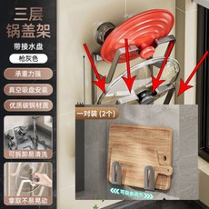 吉百居 鍋蓋菜板支架 雙層設計 吸盤式安裝 奶白色, 1個, 【雅黑】貼片單層-單個小鍋蓋丨體驗試用