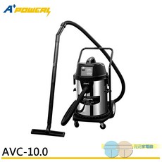 A+ POWERL 乾溼兩用吸塵器 AVC-10.0 1200W 40L 工業用