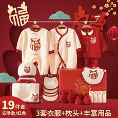 龍年純棉嬰兒衣服套裝 新生寶寶禮盒