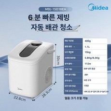 jeeb 휴대용제빙기 제빙 사무실제빙기 캠핑용, 업그레이드 터치스크린 대형 화면, 기본 색상