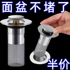 通用彈跳下水塞子 防臭防堵 適用洗手盆洗臉盆, 1個, 高品質：加大加厚+快速排水 1個+防臭 ,臉盆彈跳芯 洗手池不臭瞭 卽插卽用