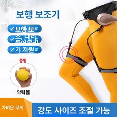 로봇다리 보조기 무릎 관절 지지대 고강도 알루미늄 스포츠 재활 훈련 넙다리 고정 기구 실버카 대용