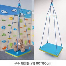 감각통합 스윙 감통기구 밸런스 그네 감통 모델 플라잉 그네, 1개, 우주복싱 테이블 모델 A