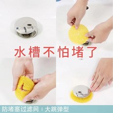 過濾網 毛髮浴室下水道水槽洗臉盆過濾器, 水槽濾綿 大跳彈型 ,慈善款黃色4片試用貴在運費