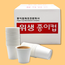용기왕 무인쇄 화이트 일회용 종이컵 184ml, 1박스, 1000개입