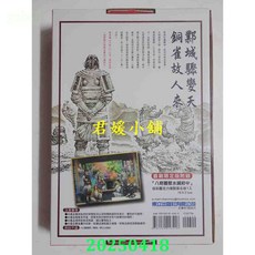 君媛小舖 東立 火鳳燎原 79.80 (首刷限定版) 作者： 陳某(全新), 1個, 79 (首刷限定版)