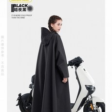 電動車騎行專用連身雨衣, 暗夜黑,大碼(175-185cm)