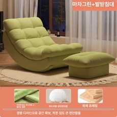 더패스터 흔들의자 안락의자 편안한 1개 1인용 소파, 마차그린