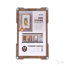 스토리 우드 자석프레임 게시판 안내판 홍보물 A4 종이꽂이 광고보드판