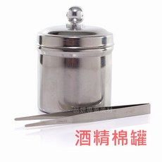 不鏽鋼酒精棉罐 附鑷子 紋繡消毒罐, 詳見包裝