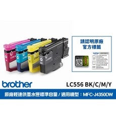 Brother LC556 BK/C/M/Y 原廠輕連供墨水匣 標準容量, LC556BK/C/M/Y四色墨水組, 1套