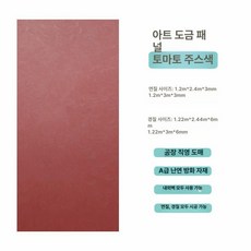필터 샌드베이지 자연기화식 헤이지블루 가습기용 포슬린, 기타, 1개, 토마토 주스 유금판 1평 가격 전체 판매