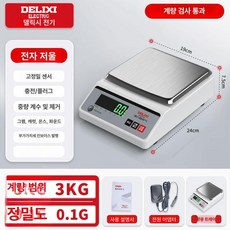 전자 저울 초정밀 베이킹 계량기 소수점 한약재 커피용, 기본 모델명/품번, 사각 측정 범위 3Kg 정밀도 0.1g 이중, 1kg