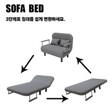 1인용 패브릭 소파베드 접이식 아파트 거실 협소공간 팔걸이 포함 모던 디자인 싱글 데이베드 2인용 확장형 매트리스 소파침대, 연한 블루 100cm (난간 포함)