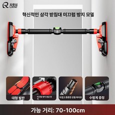 무타공 문틀 철봉 슈로스바 근력 수평계내장 풀업바 홈짐 벽걸이, 추천 1단 삼각대 + 70-100 A, 1개, 1g