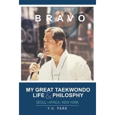 (영문도서) Bravo: My Great Taekwondo Life & Philosophy Paperback, Lulu.com, English, 9781312183094
