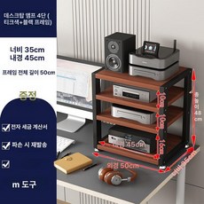데스크 오디오 테이블 진열대 선반 앰프 2층 수납장 오디오랙 이동식 스탠딩, 4칸 블랙 프레임+티크 보드 45 x 50, 기본 색상