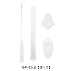 多功能TRITAN環保吸管湯匙組，附清潔刷，冷熱飲皆適用，輕巧便攜, 1個, 多功能吸管四件組【透明】