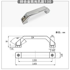 鋁合金承重拉手 自動化設備機箱提手 U型把手 工業五金配件, 鋅合金亮光孔距130, 1個