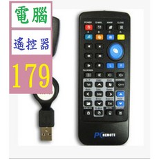 三峽貓爸的店 紅外免驅電腦遙控器 HTPC無線鍵盤滑鼠功能 筆記本台式機通用