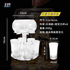 分酒器 shot杯 喝酒遊戲 派對道具 shot杯架 酒杯 聚會遊戲 倒酒 酒器 分酒神器, 1個, 可選分幾杯款【台灣現貨】