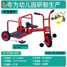 회전 놀이기구 유치원 실외 자전거 선차 4인승 이상, 운전모텔 표준(빨/노)