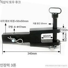 트레일러 견인 장치 훅 히치핀 캠핑카 고리, 1개, 직접삽입형 트레일러 암