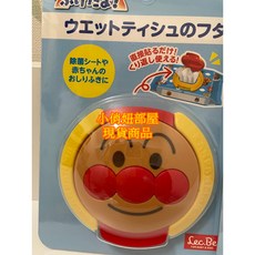 §小俏妞部屋§ Anpanman麵包超人濕紙巾蓋，細菌人紅精靈款，可重複使用，保持濕潤衛生, 1個, 麵包超人