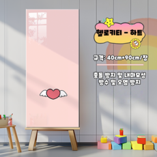 업그레이드 두꺼워진 친환경 재질 모조 타일 스티커 자체 접착식 유치원 벽 보호대 벽 치마 벽 패널 벽지 방수 방습 아동방 만화 벽 스티커 벽 매트 40*90CM, 5개, KT 고양이-하트