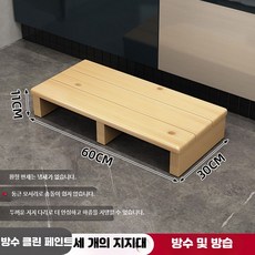 원목 발판 사무실 다용도 발받침 세탁기 스텝 스툴, 6_60x30x11cm방수투명코팅칸막이없음