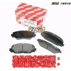 938嚴選 正廠 後來令 GS250 GS350 RX350 RX270 GS450H IS250 SIENNA, 1個, RX450H 2009~2015